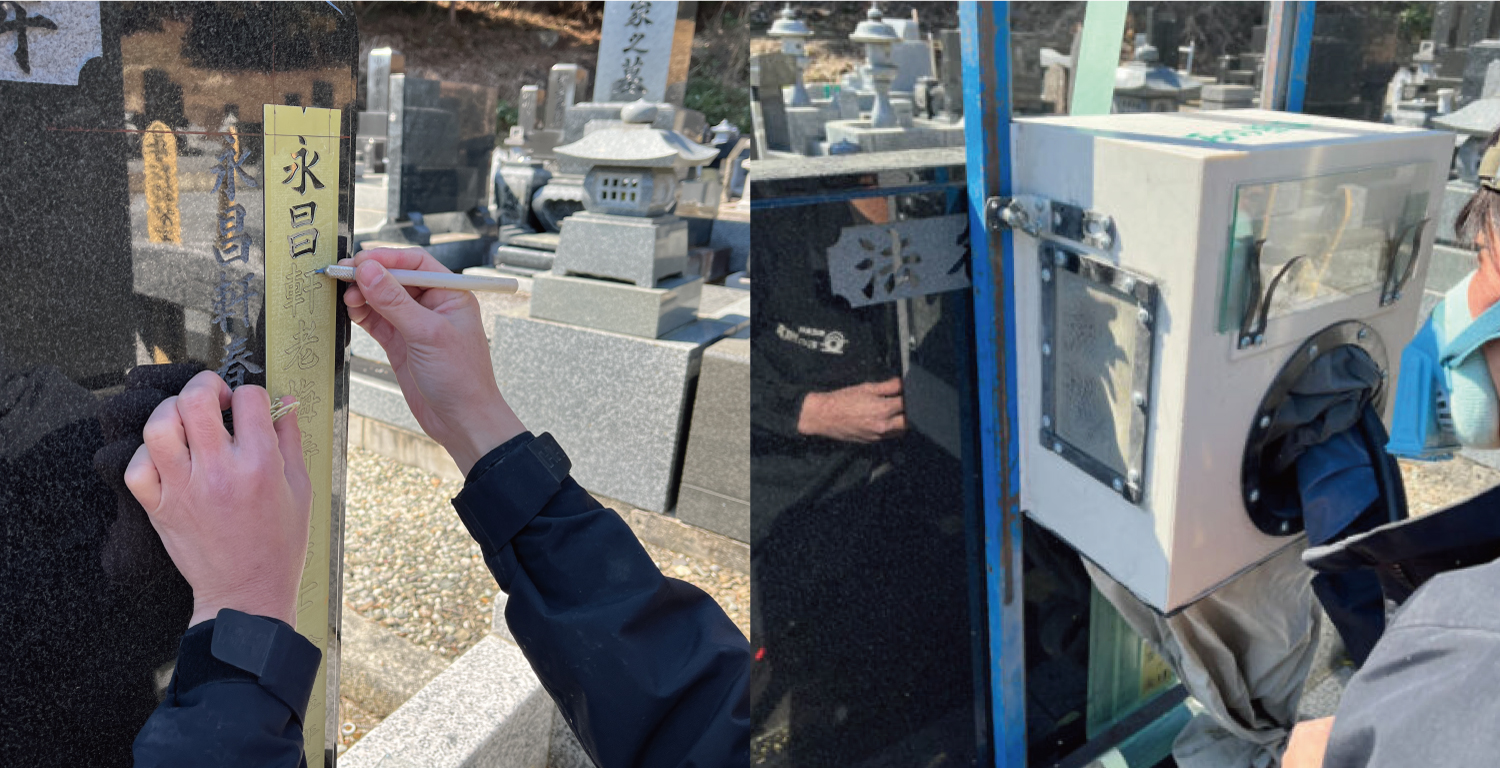 墓石への彫刻